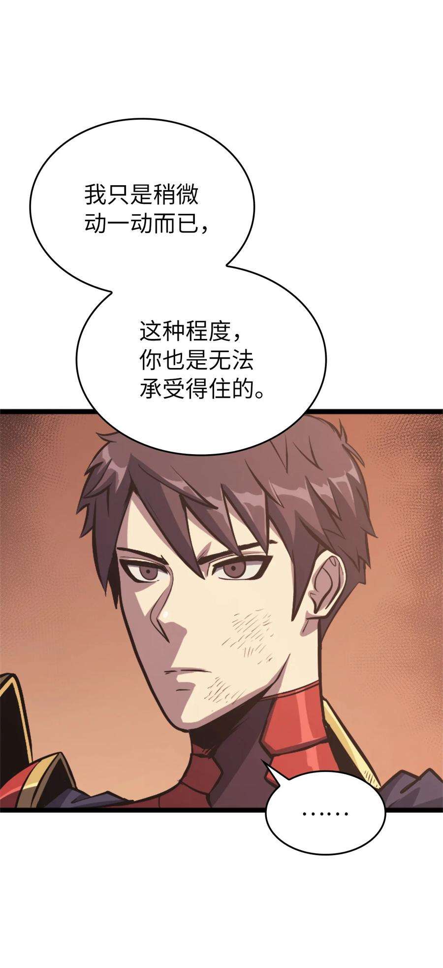 我独自满级重生119 解开盟约的“钥匙”