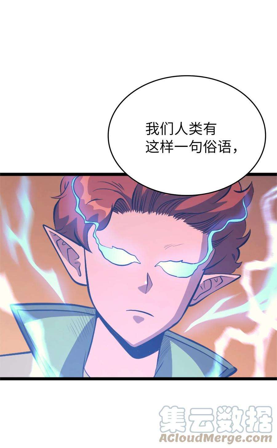我独自满级重生119 解开盟约的“钥匙”