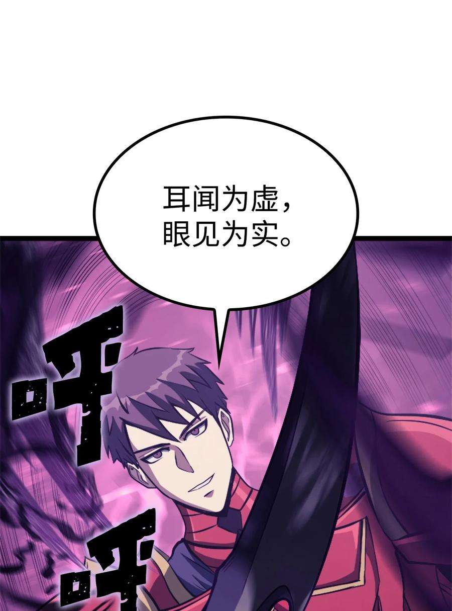 我独自满级重生119 解开盟约的“钥匙”