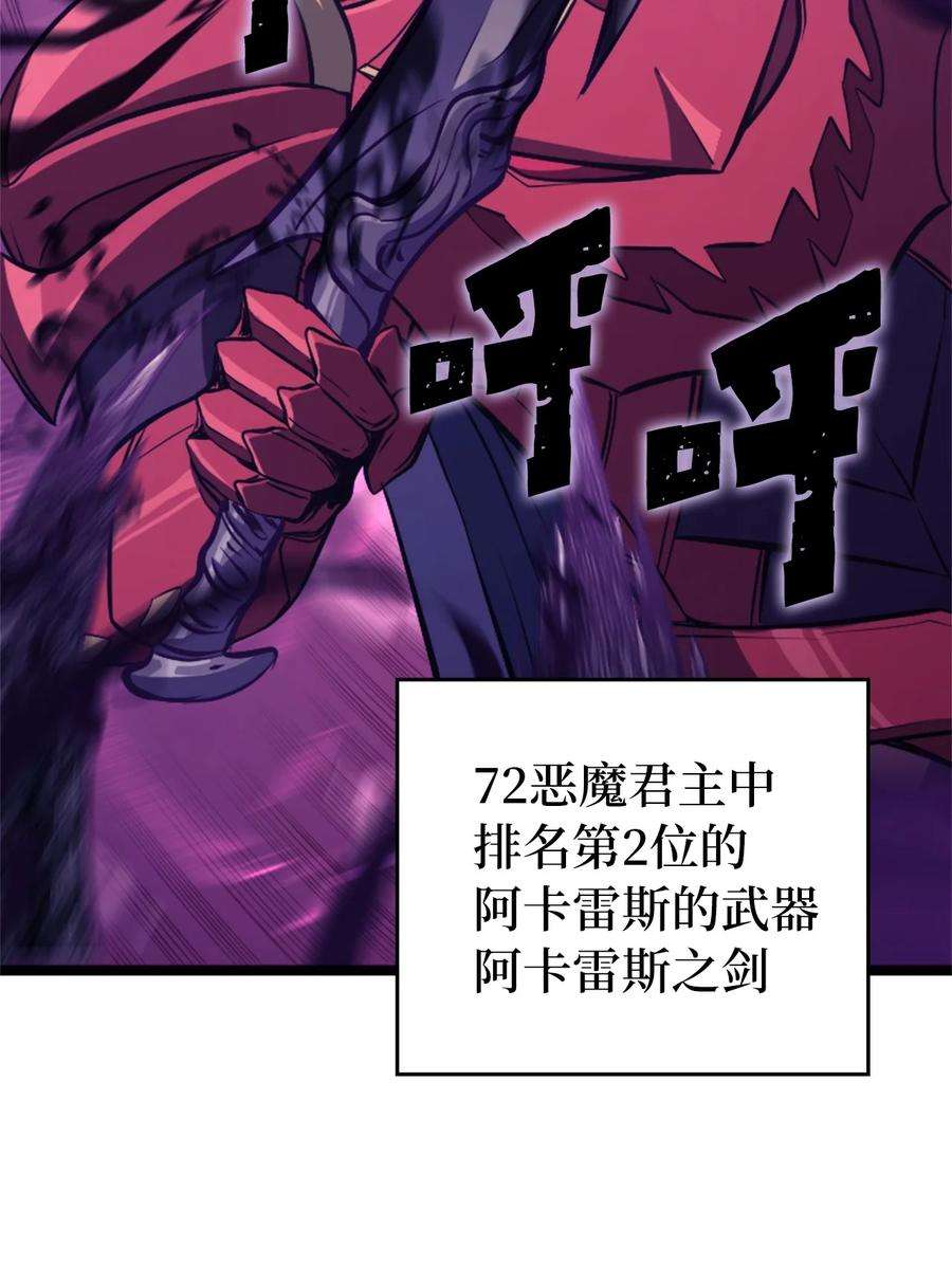 我独自满级重生119 解开盟约的“钥匙”