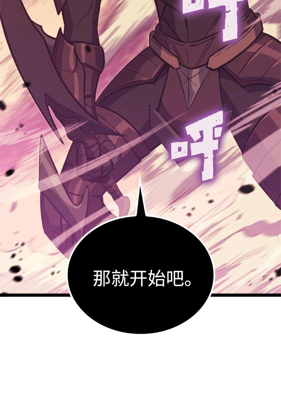 我独自满级重生119 解开盟约的“钥匙”