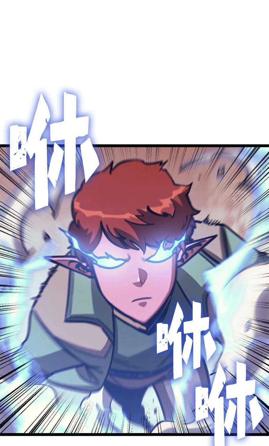 我独自满级重生120 足以吞噬我的力量