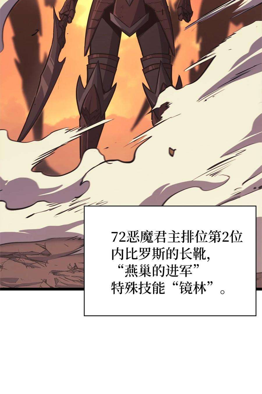 我独自满级重生120 足以吞噬我的力量