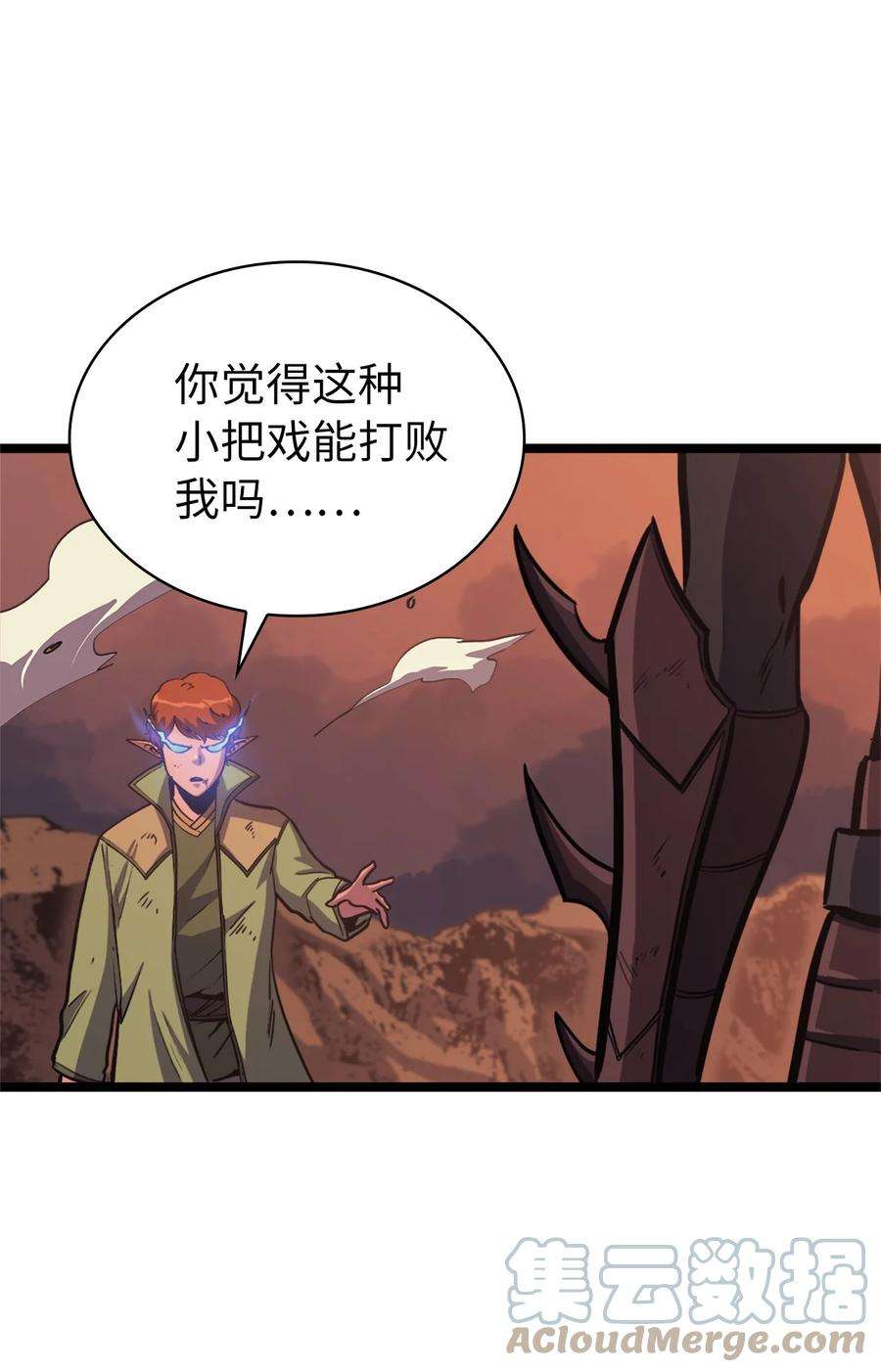 我独自满级重生120 足以吞噬我的力量