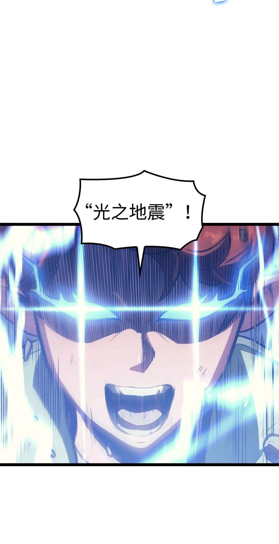 我独自满级重生120 足以吞噬我的力量