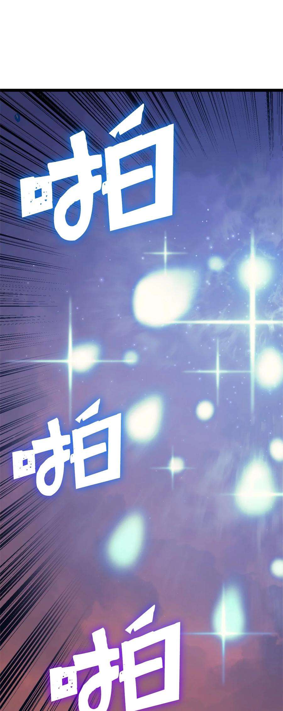 我独自满级重生120 足以吞噬我的力量