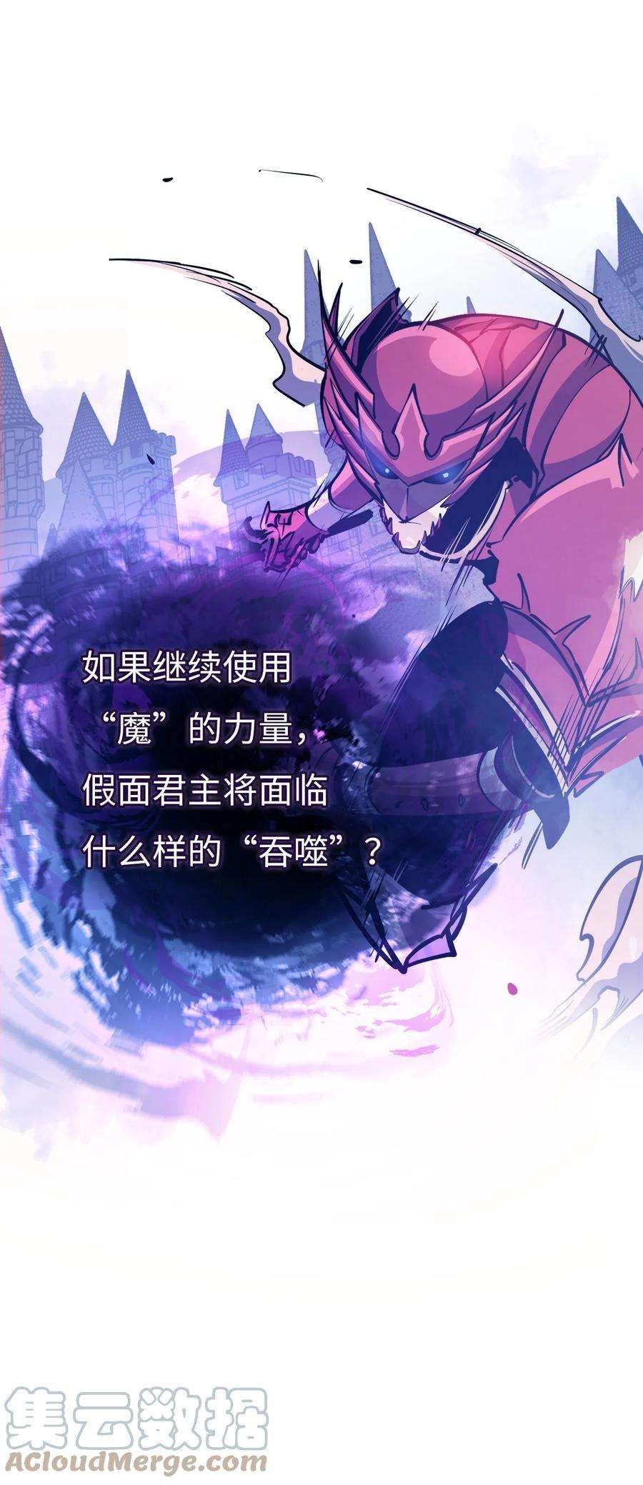 我独自满级重生120 足以吞噬我的力量