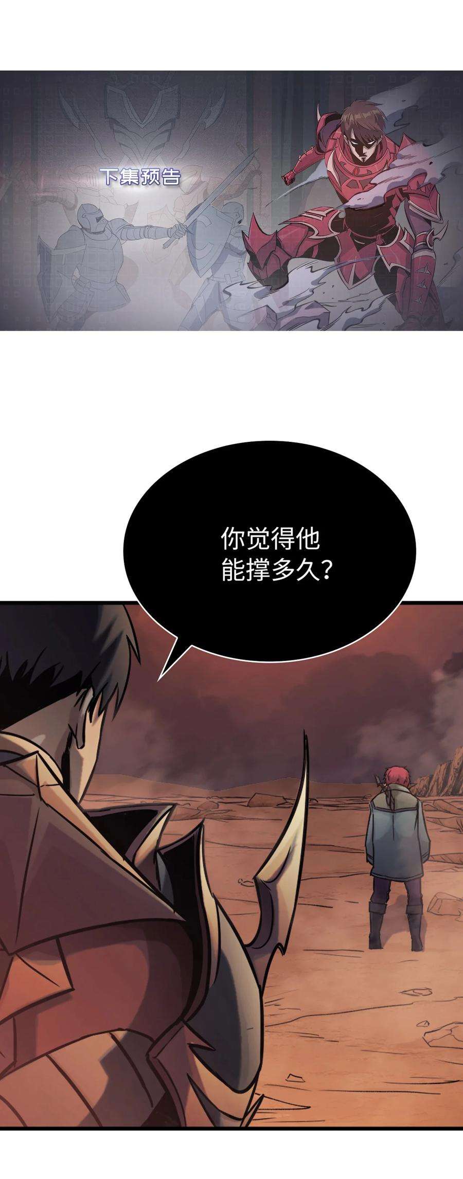 我独自满级重生120 足以吞噬我的力量