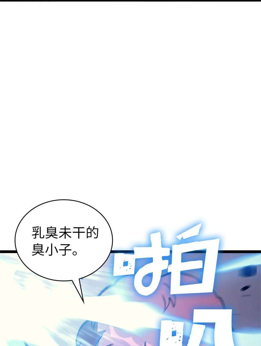 我独自满级重生120 足以吞噬我的力量