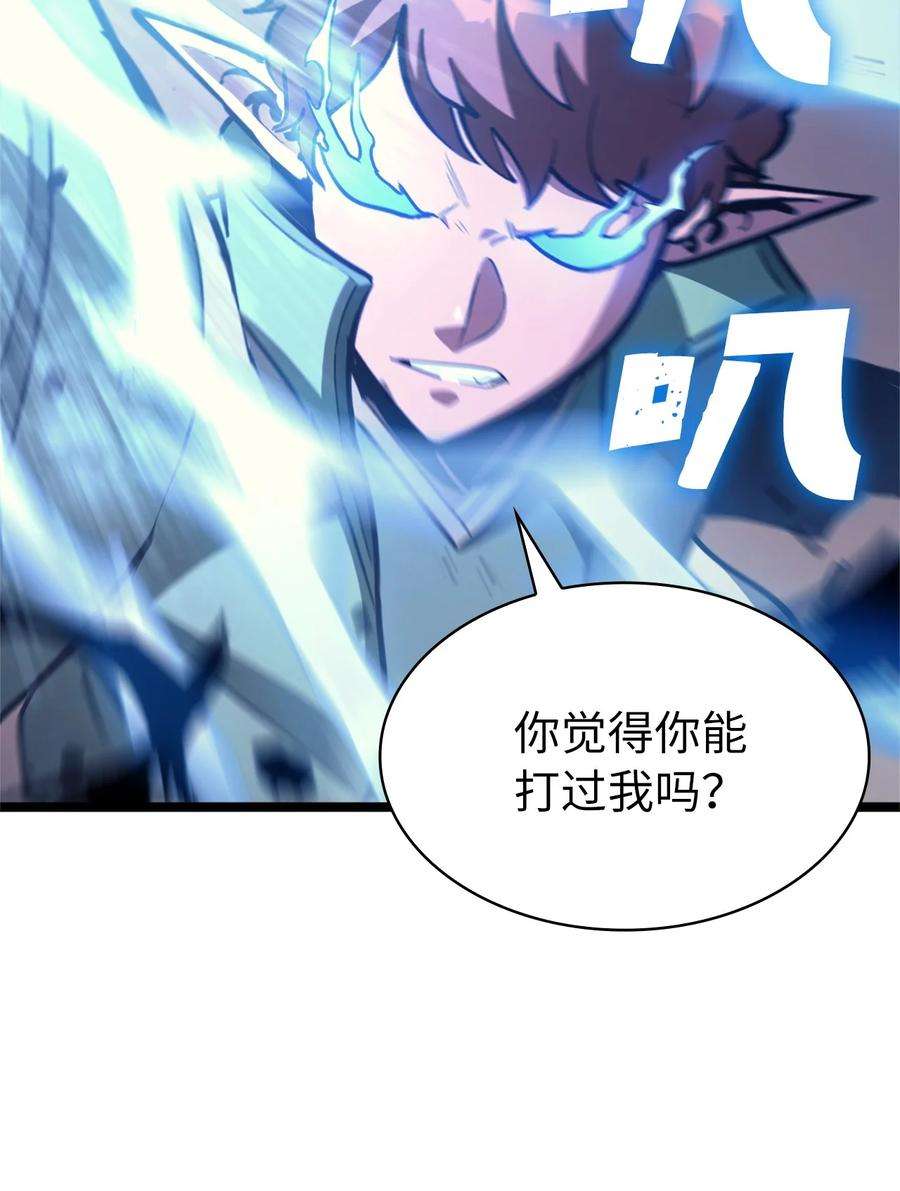 我独自满级重生120 足以吞噬我的力量
