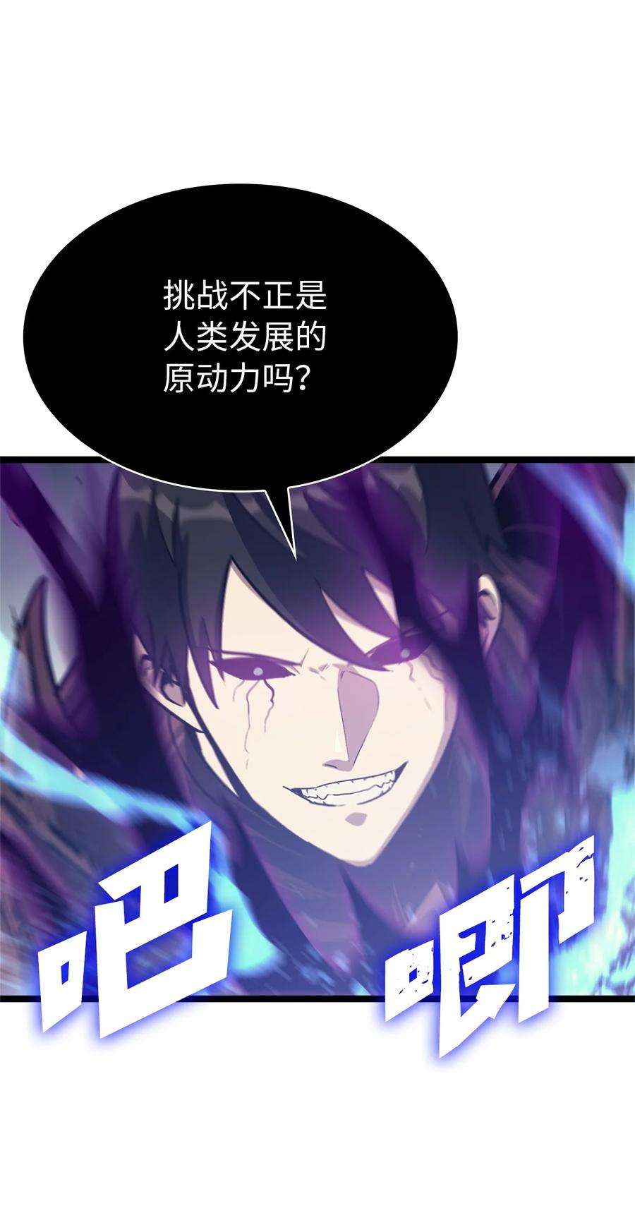 我独自满级重生120 足以吞噬我的力量