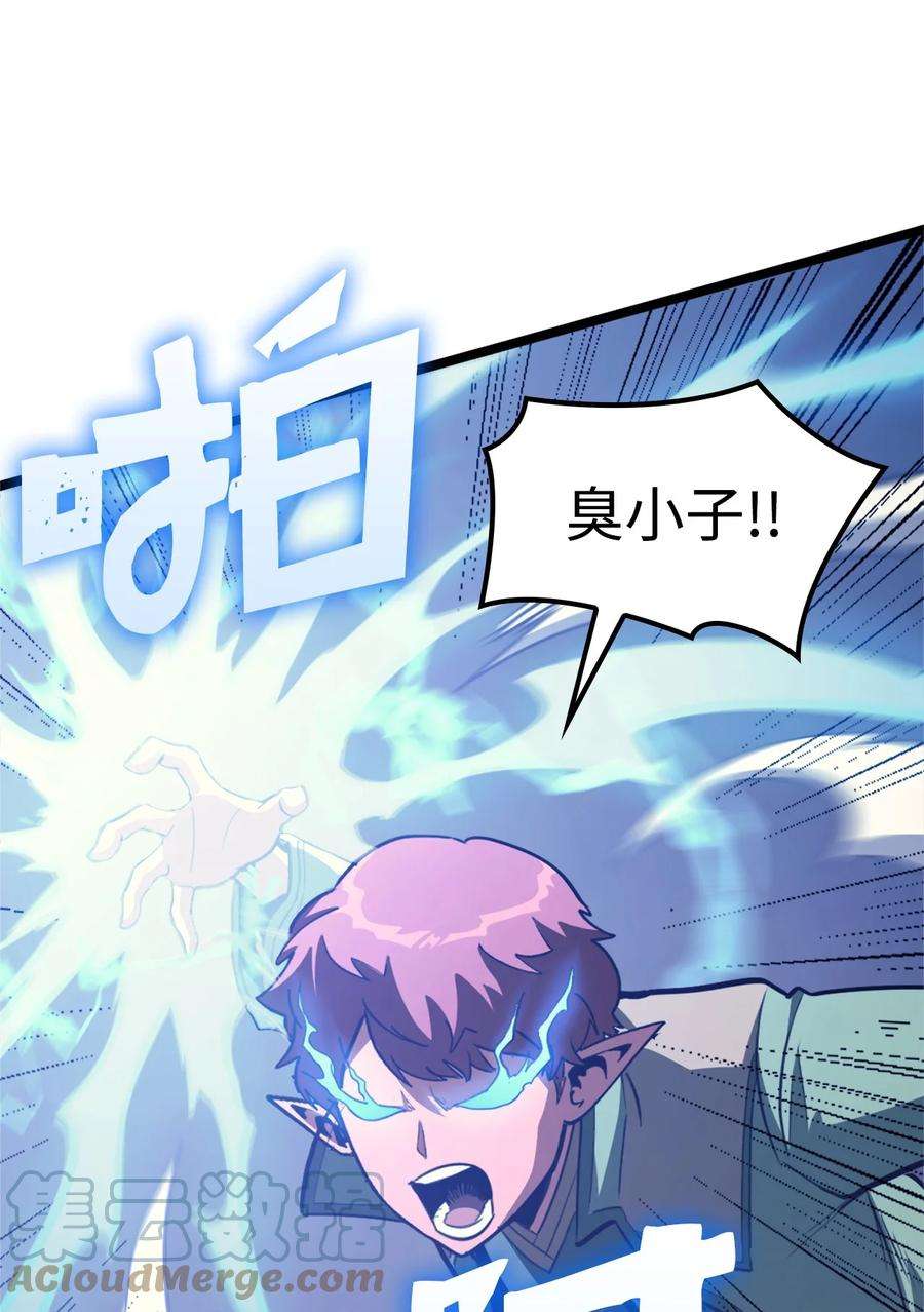 我独自满级重生120 足以吞噬我的力量