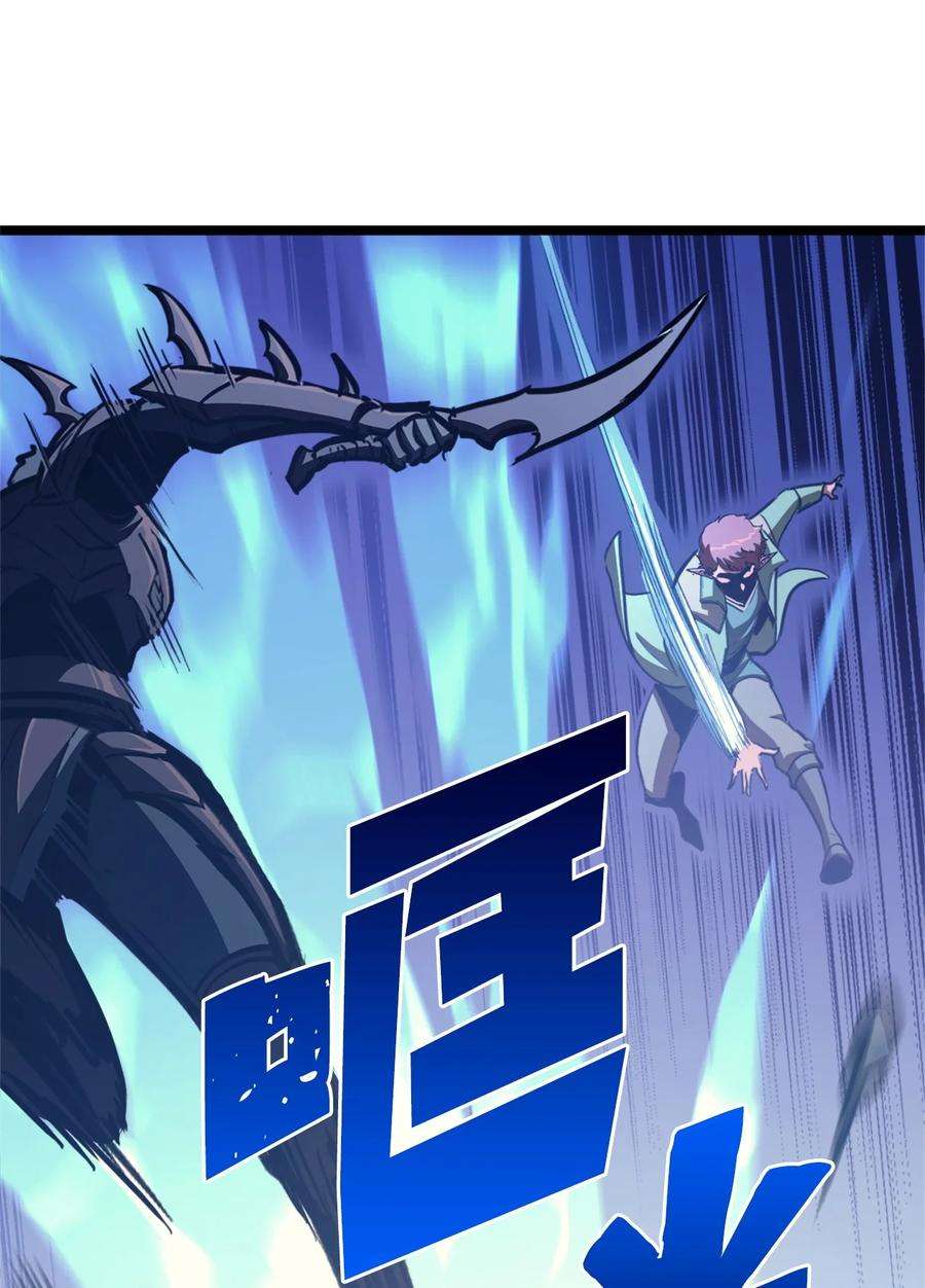 我独自满级重生120 足以吞噬我的力量