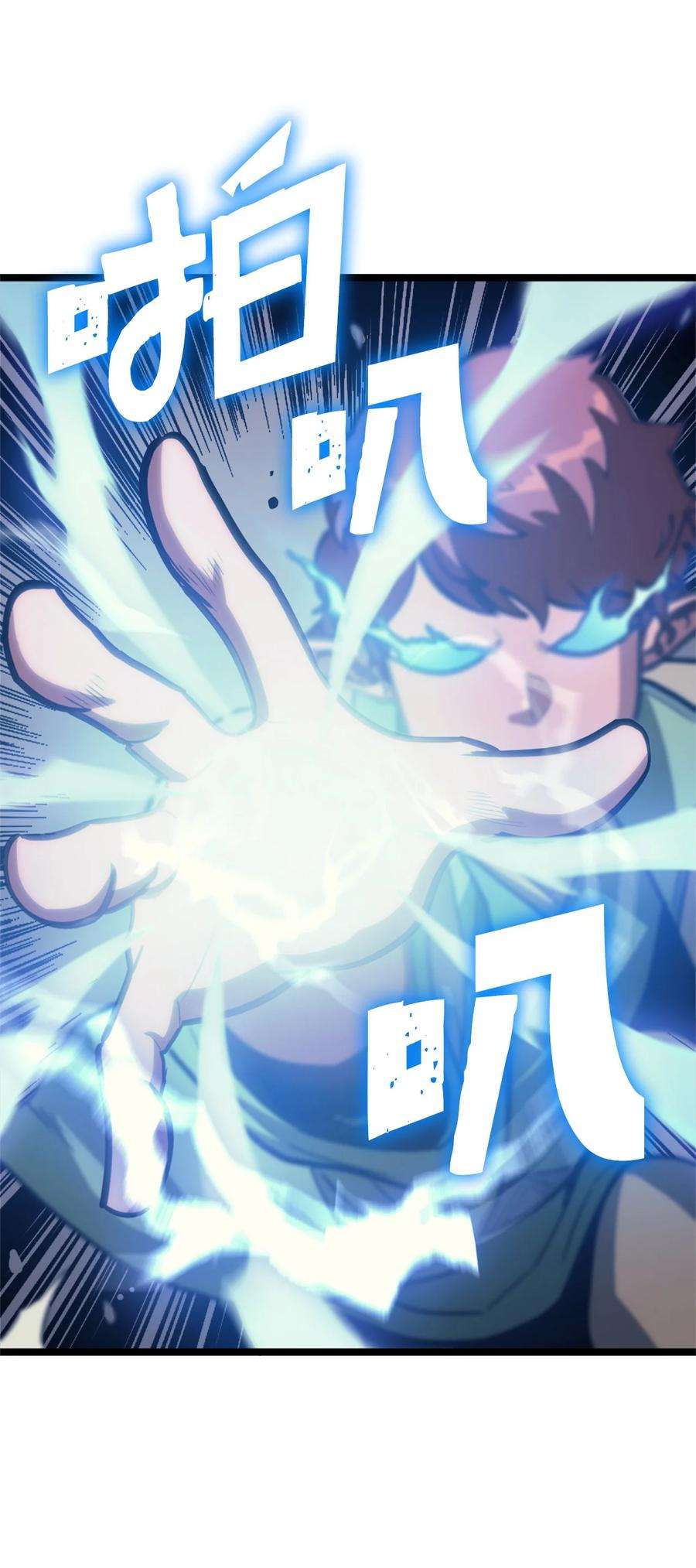 我独自满级重生120 足以吞噬我的力量