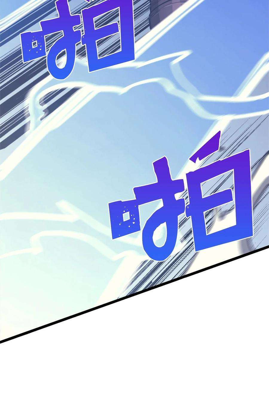 我独自满级重生120 足以吞噬我的力量