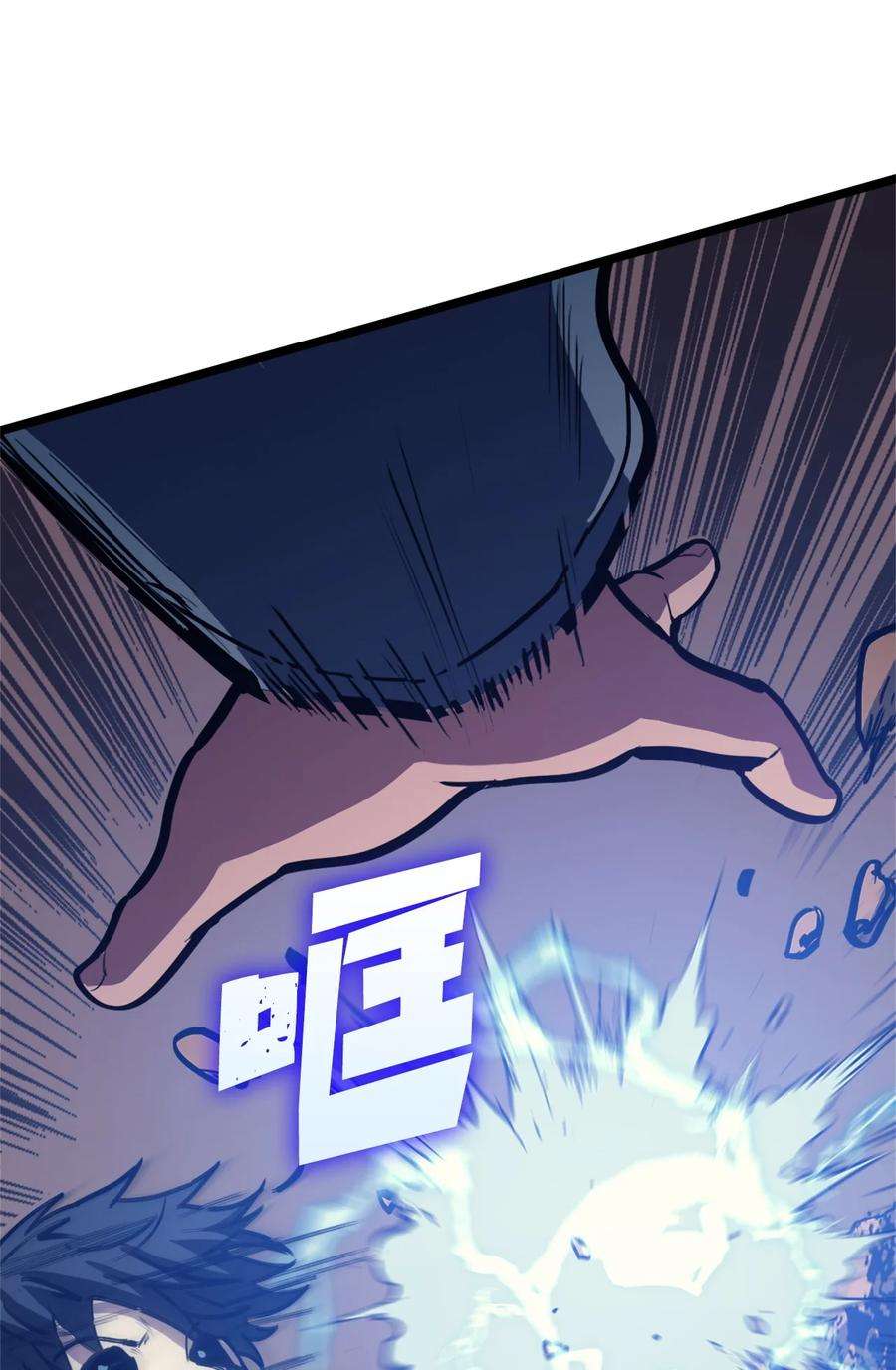 我独自满级重生120 足以吞噬我的力量