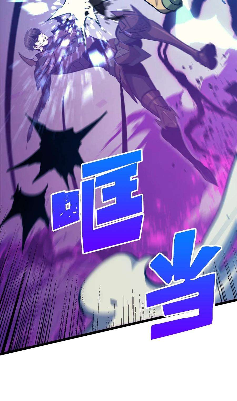 我独自满级重生120 足以吞噬我的力量