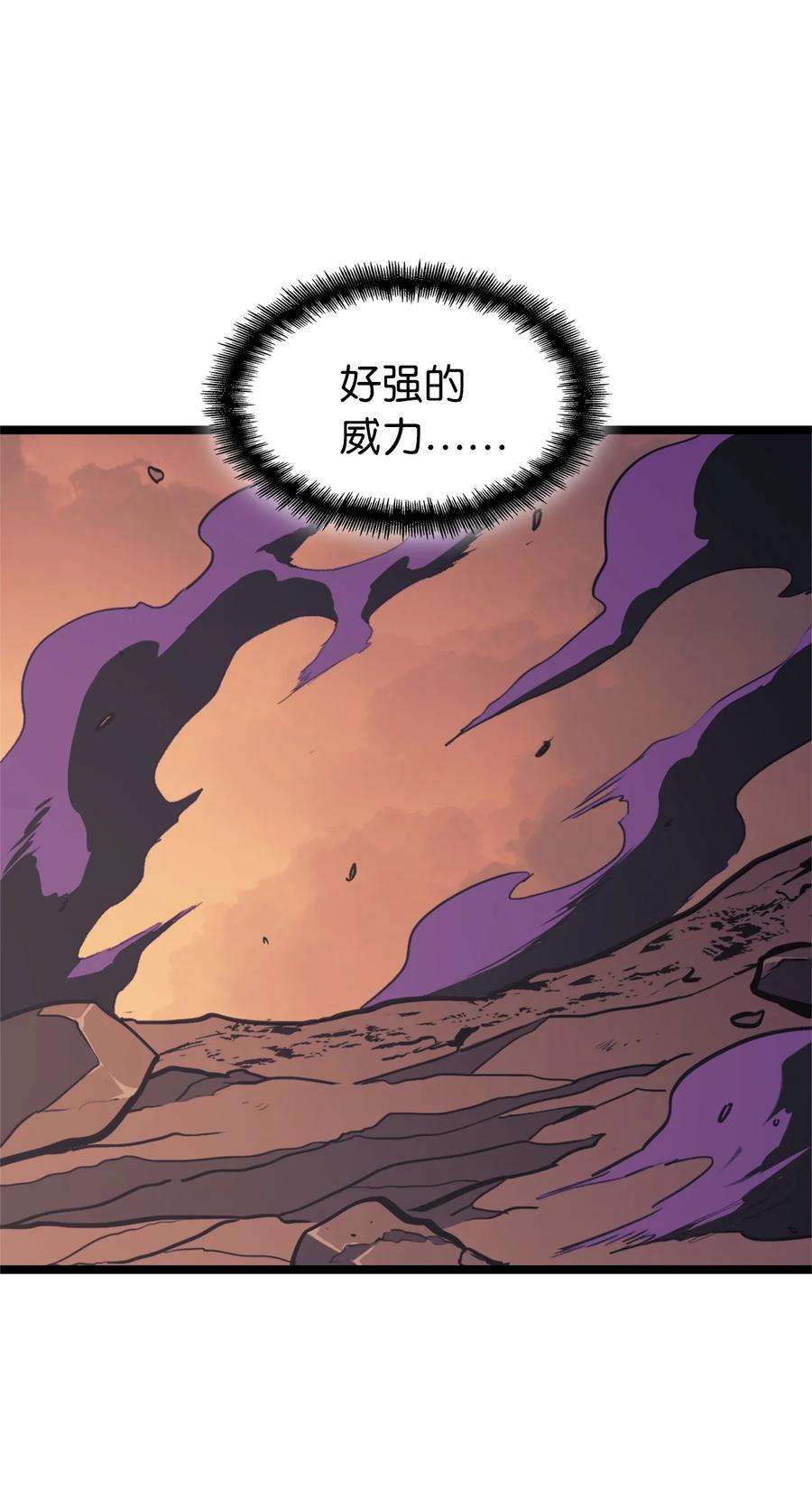 我独自满级重生120 足以吞噬我的力量