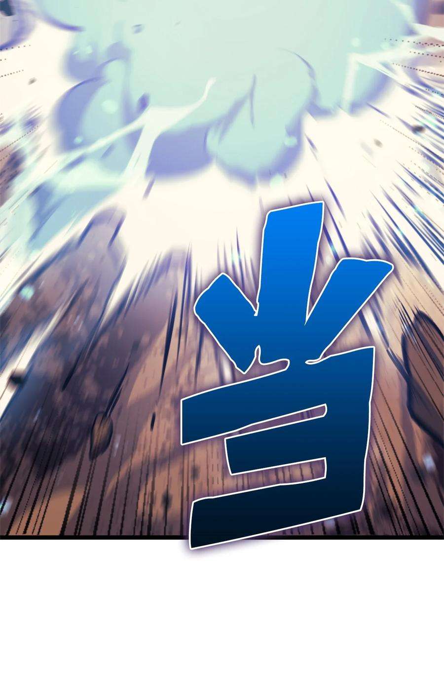 我独自满级重生120 足以吞噬我的力量