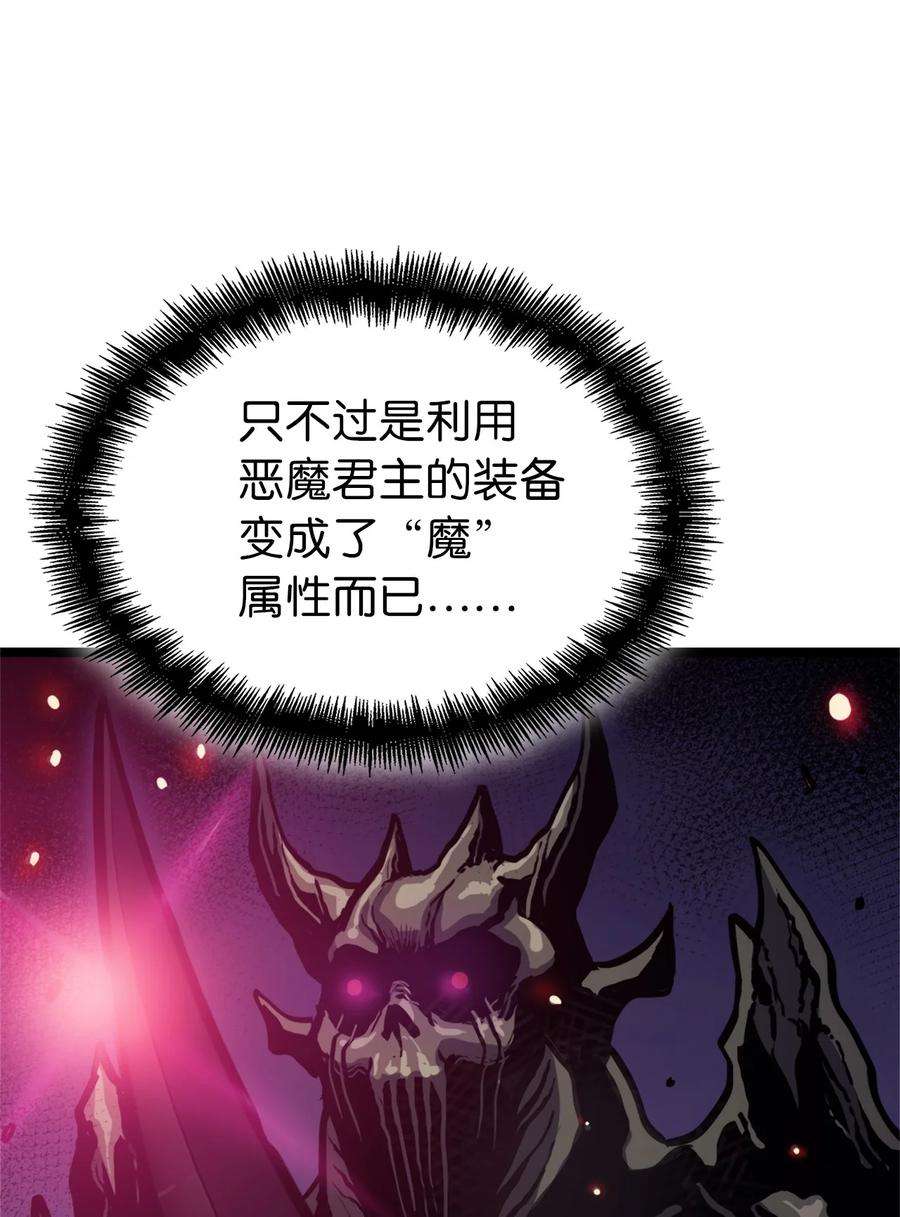 我独自满级重生120 足以吞噬我的力量