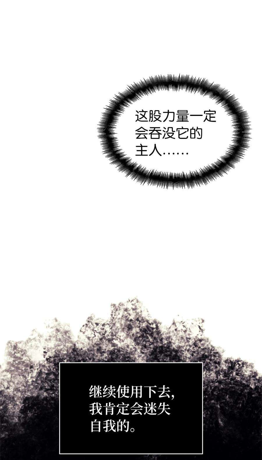 我独自满级重生120 足以吞噬我的力量