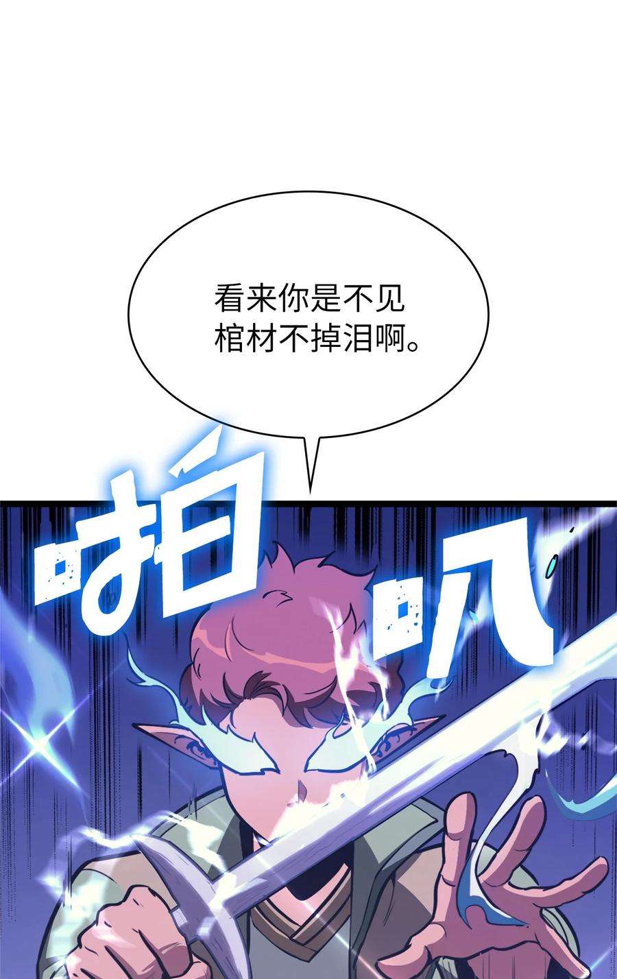 我独自满级重生120 足以吞噬我的力量