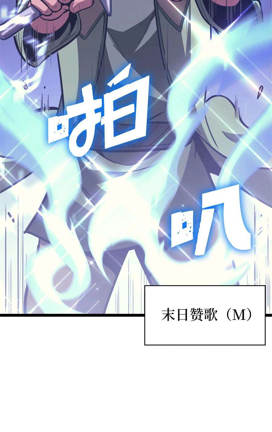 我独自满级重生120 足以吞噬我的力量