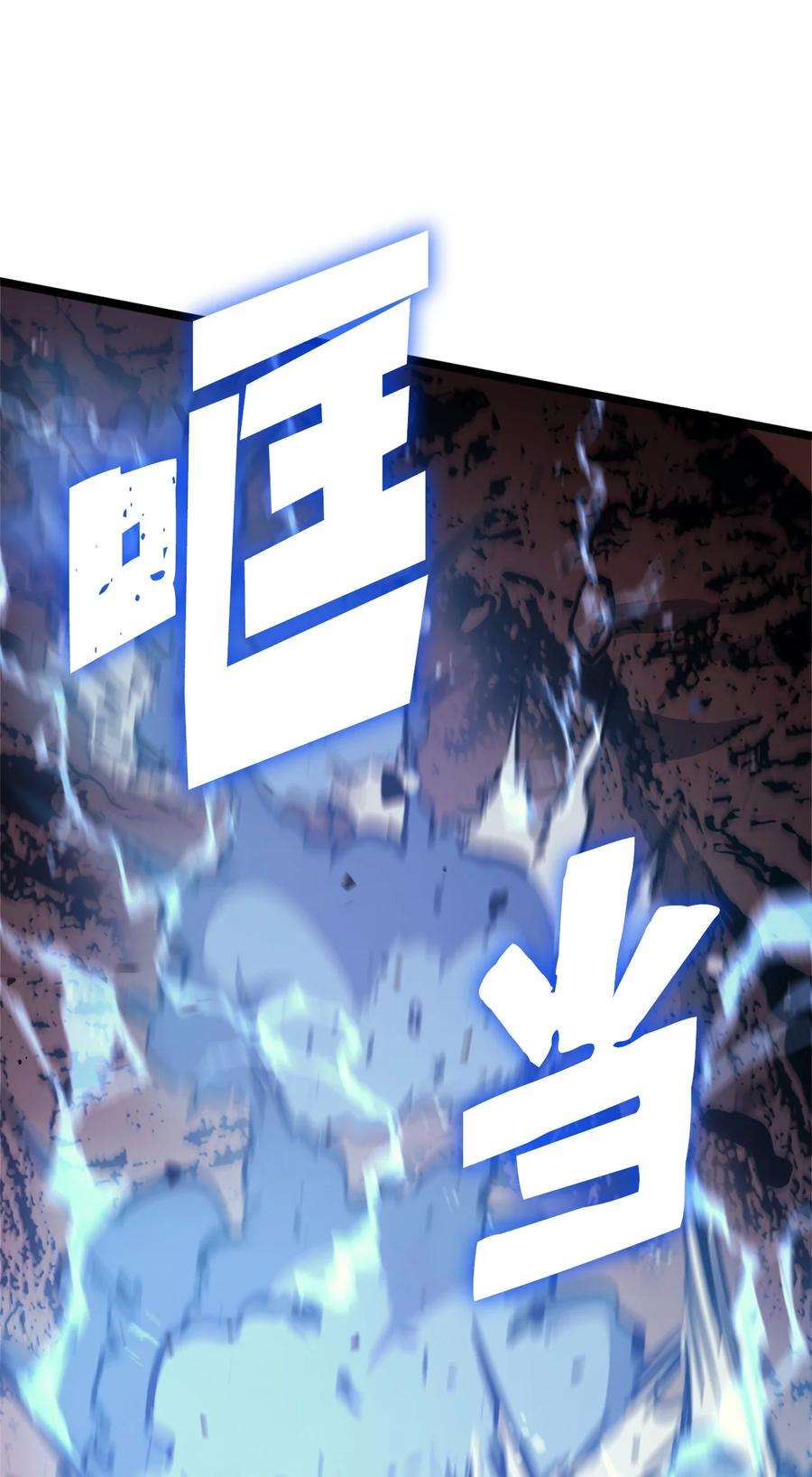 我独自满级重生120 足以吞噬我的力量