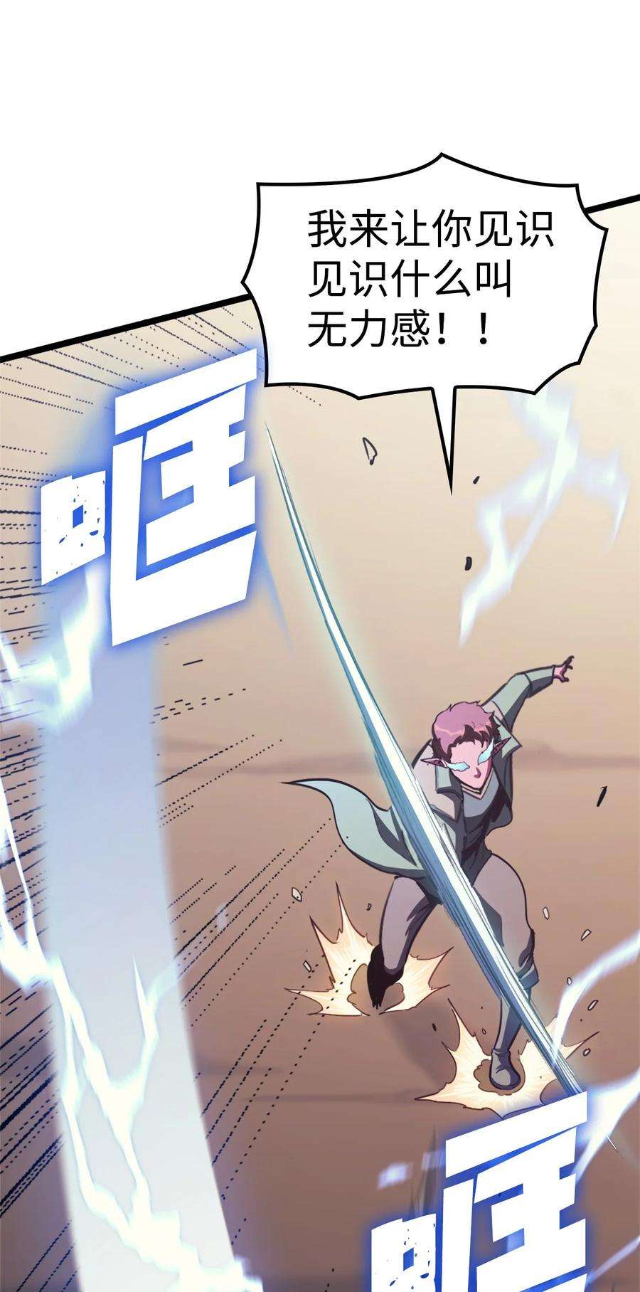 我独自满级重生120 足以吞噬我的力量