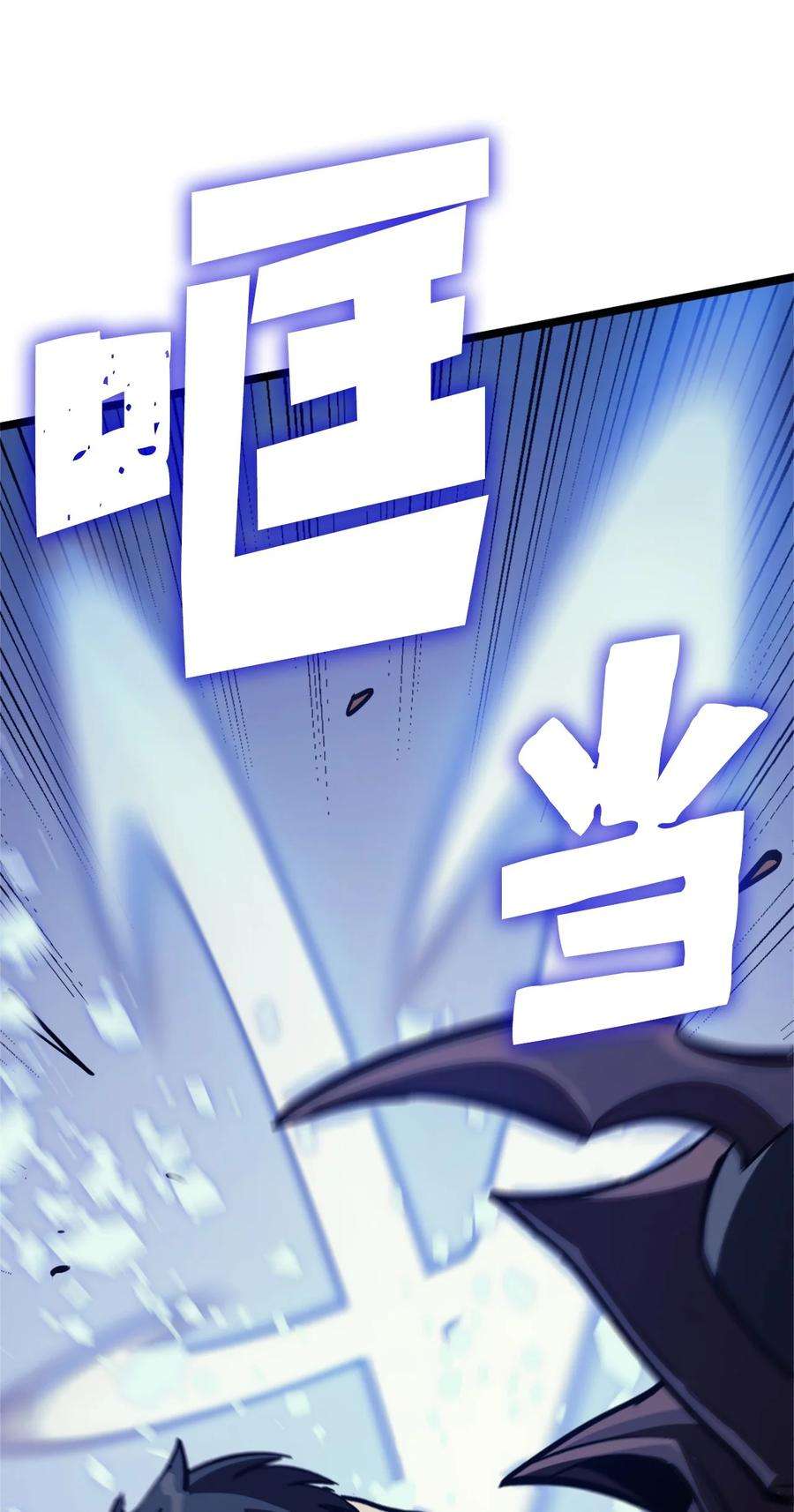 我独自满级重生120 足以吞噬我的力量