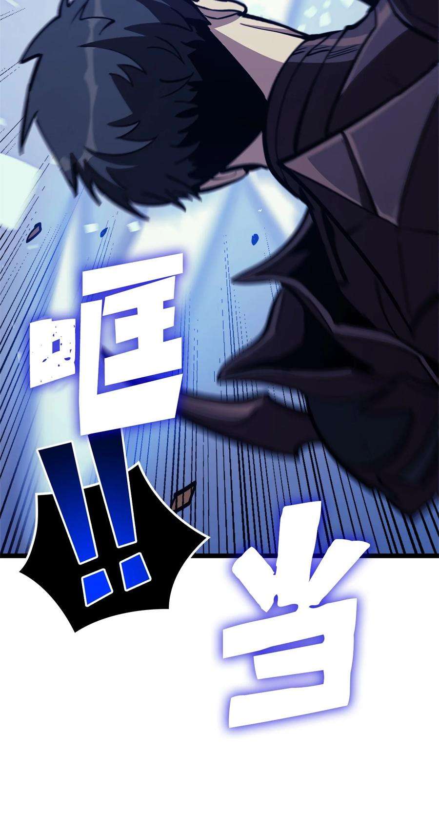 我独自满级重生120 足以吞噬我的力量