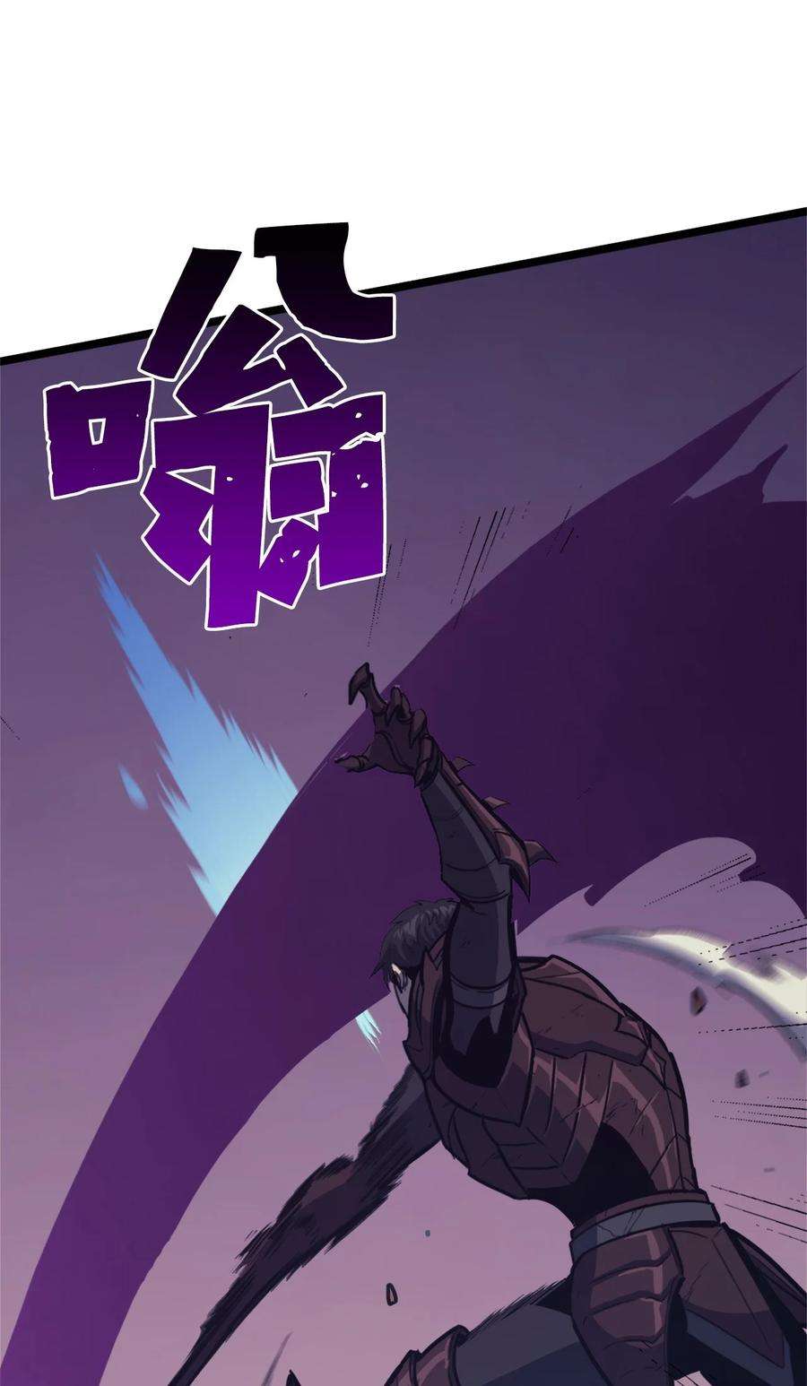 我独自满级重生120 足以吞噬我的力量