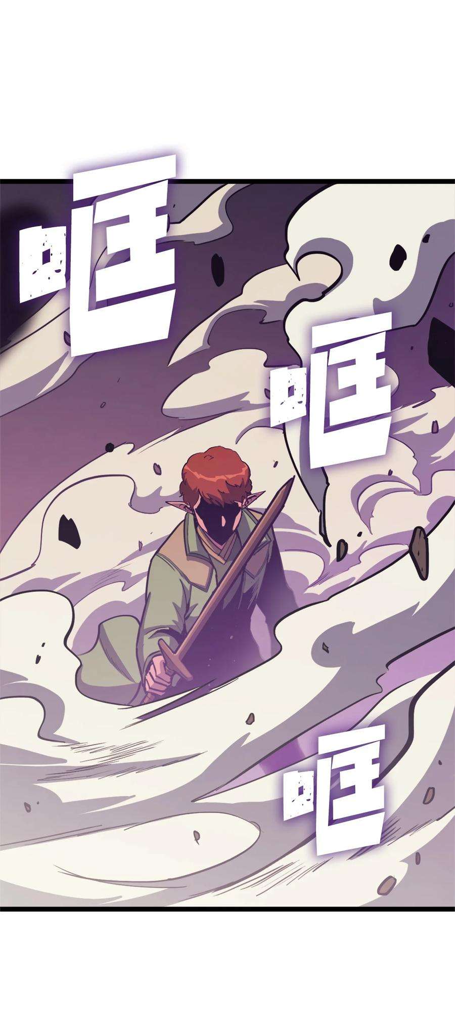 我独自满级重生120 足以吞噬我的力量