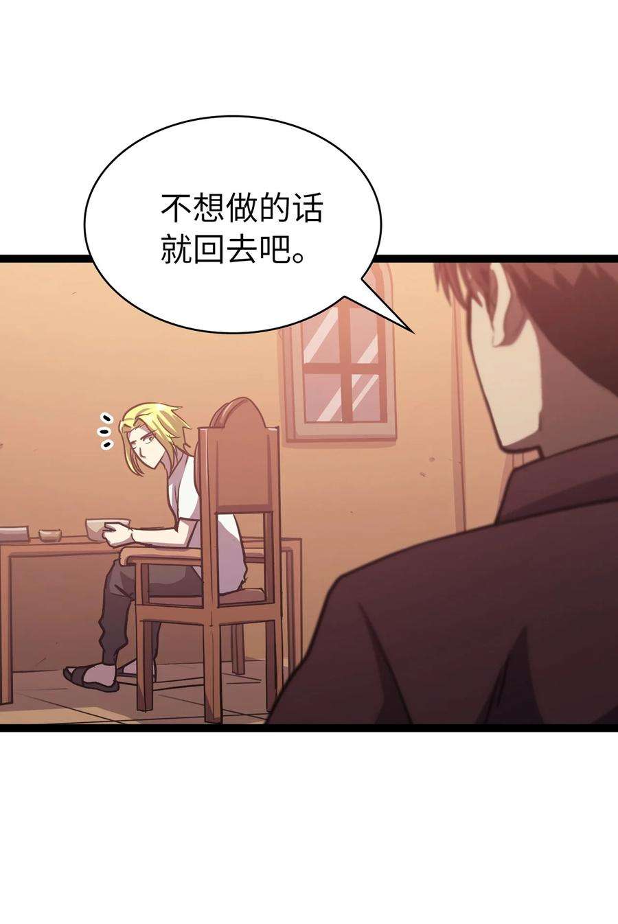 我独自满级重生121 来自恶魔的诱惑
