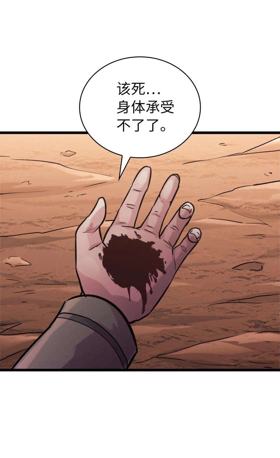 我独自满级重生121 来自恶魔的诱惑