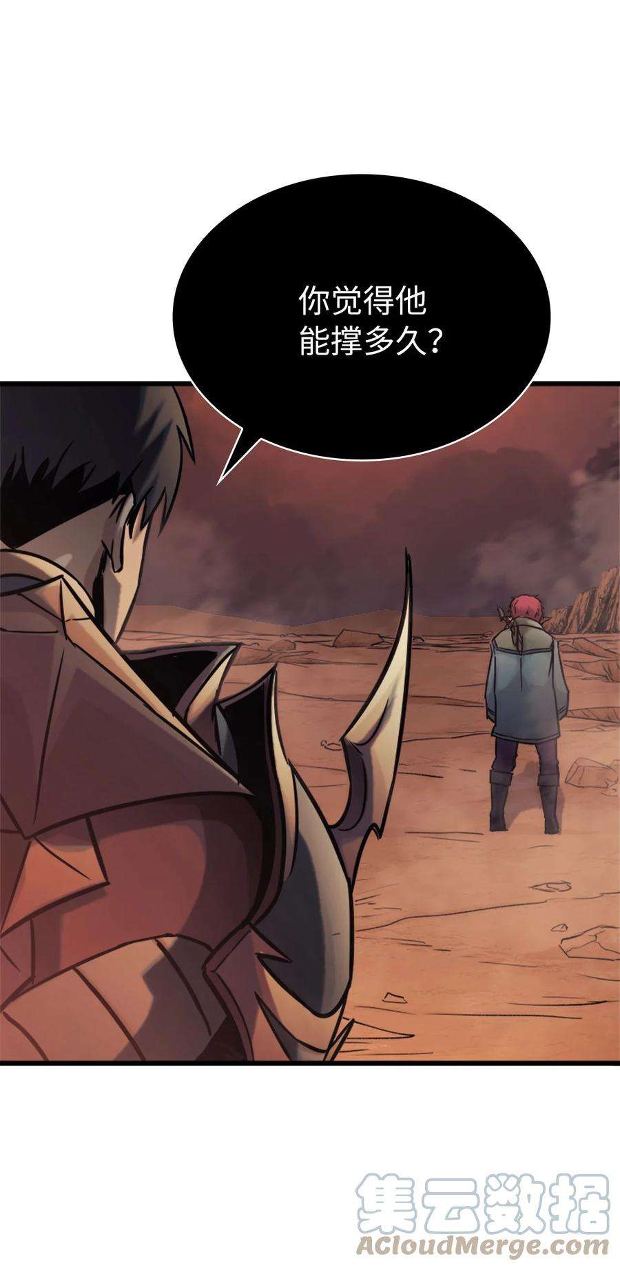 我独自满级重生121 来自恶魔的诱惑