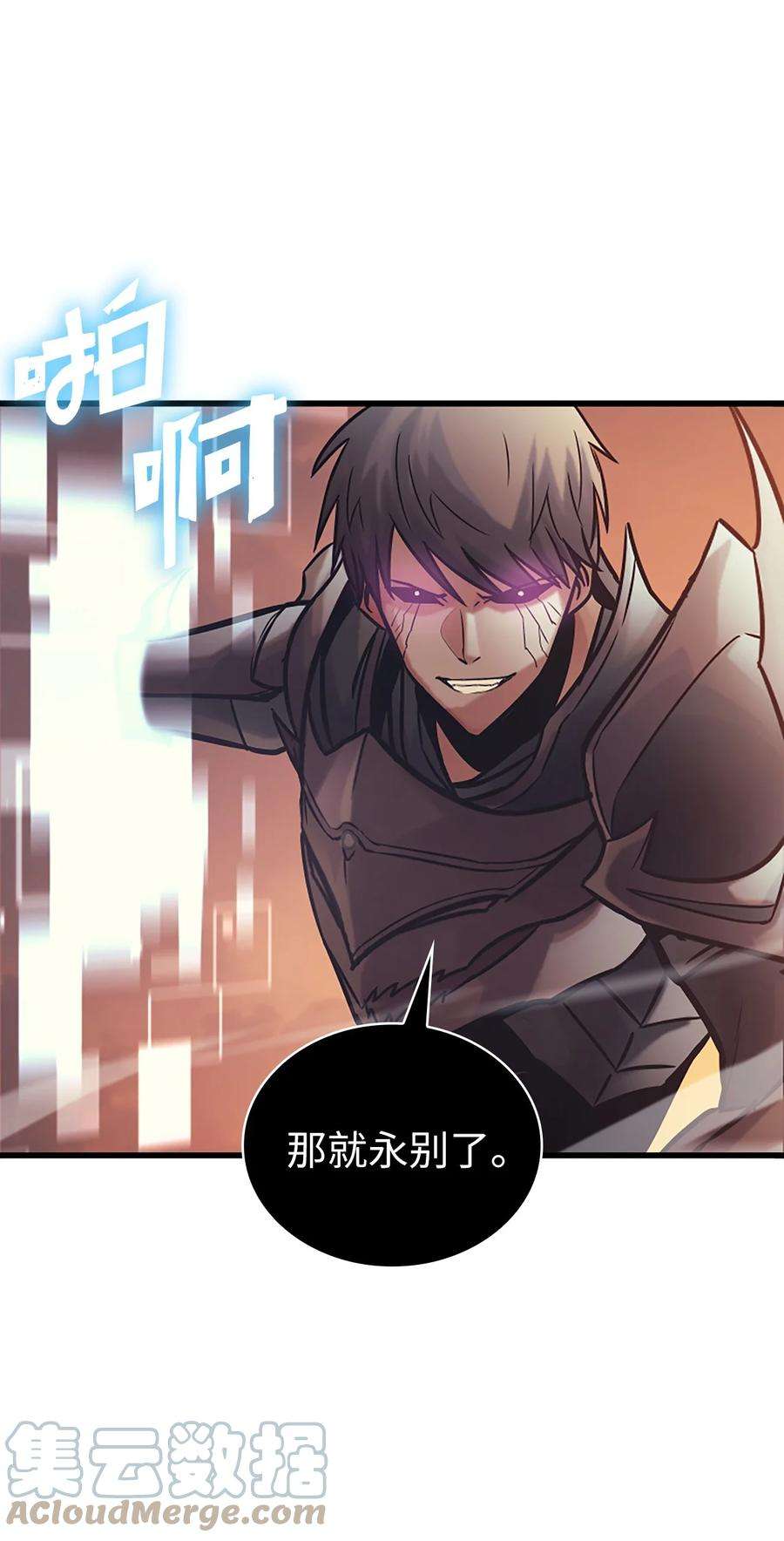 我独自满级重生121 来自恶魔的诱惑