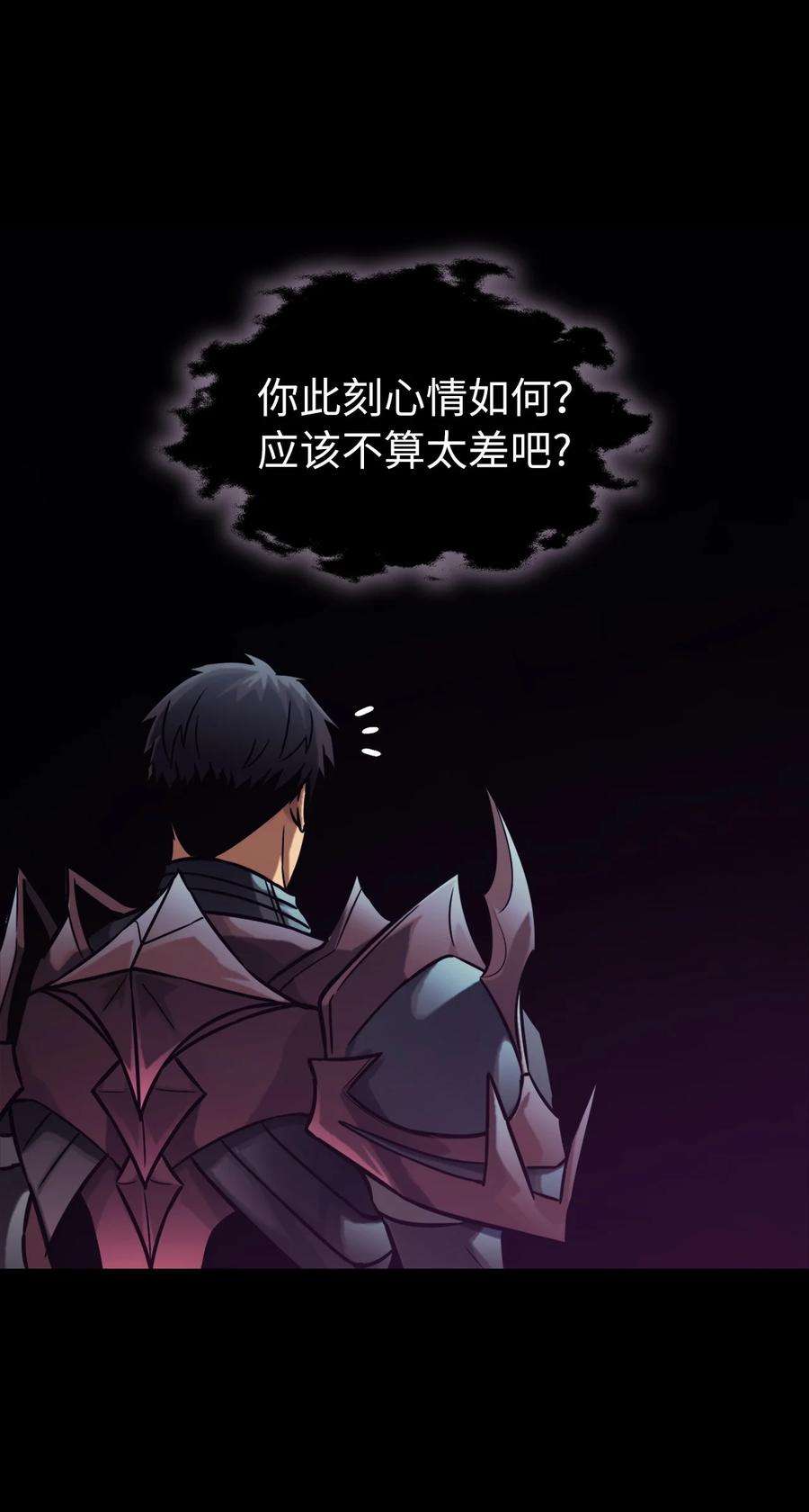 我独自满级重生121 来自恶魔的诱惑