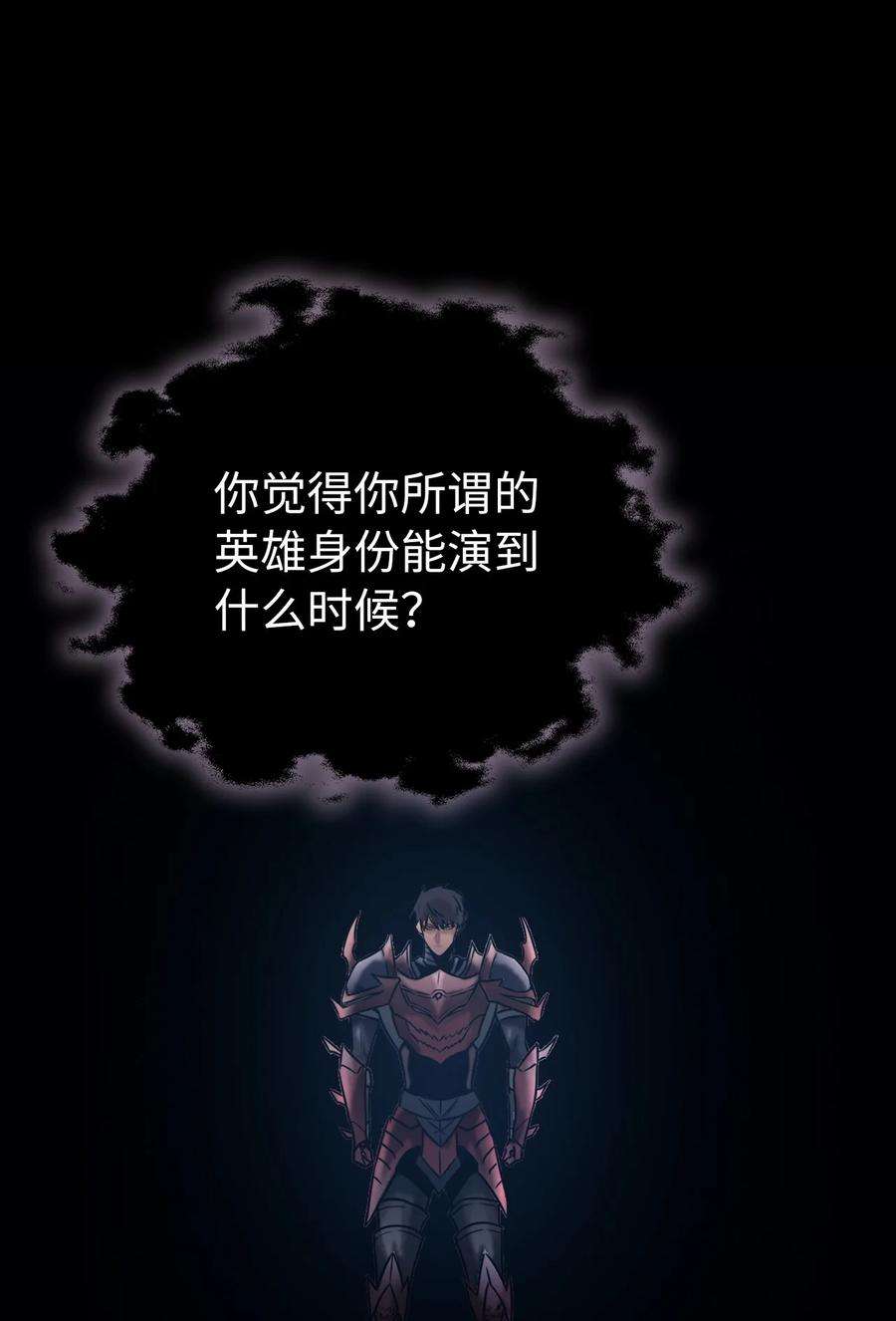 我独自满级重生121 来自恶魔的诱惑