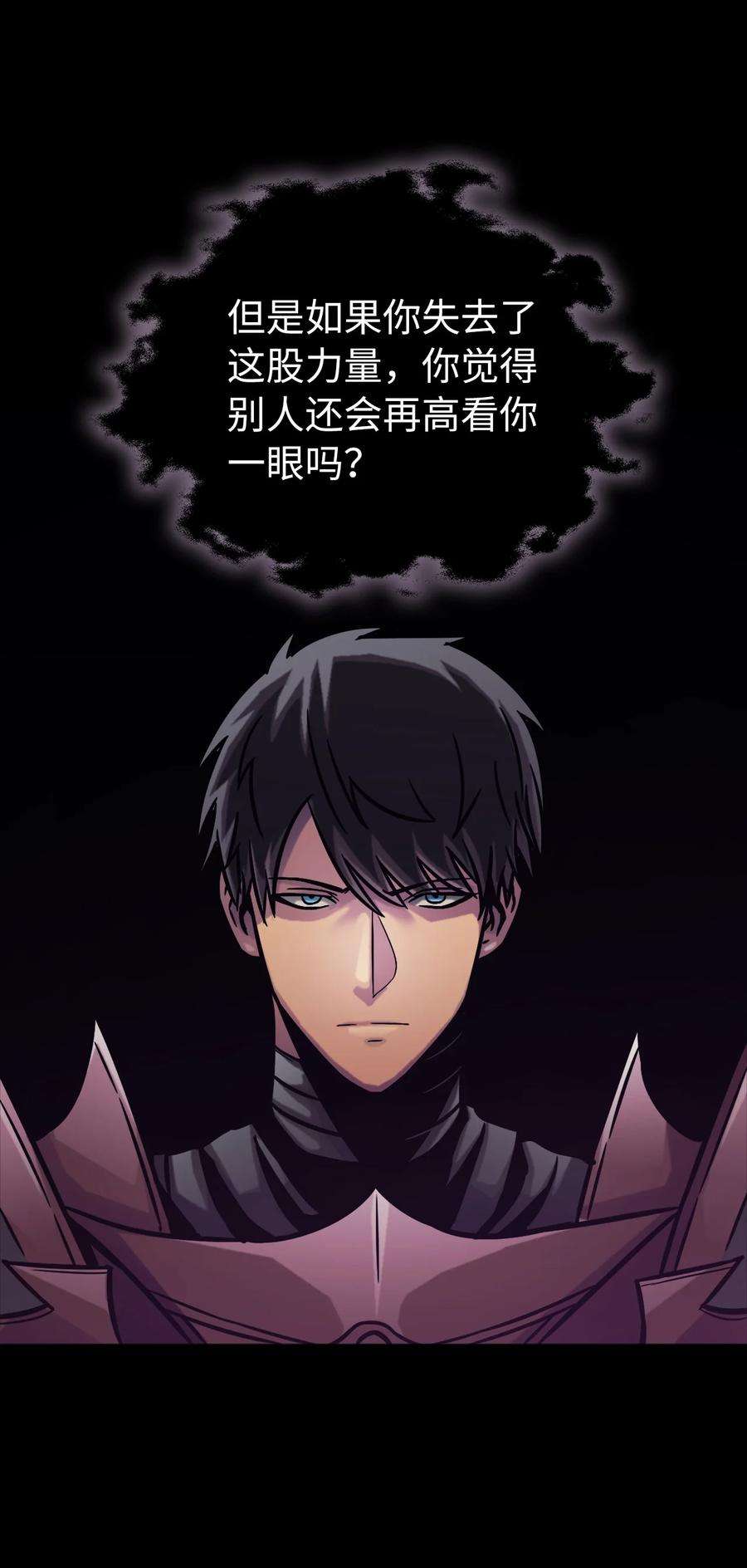 我独自满级重生121 来自恶魔的诱惑
