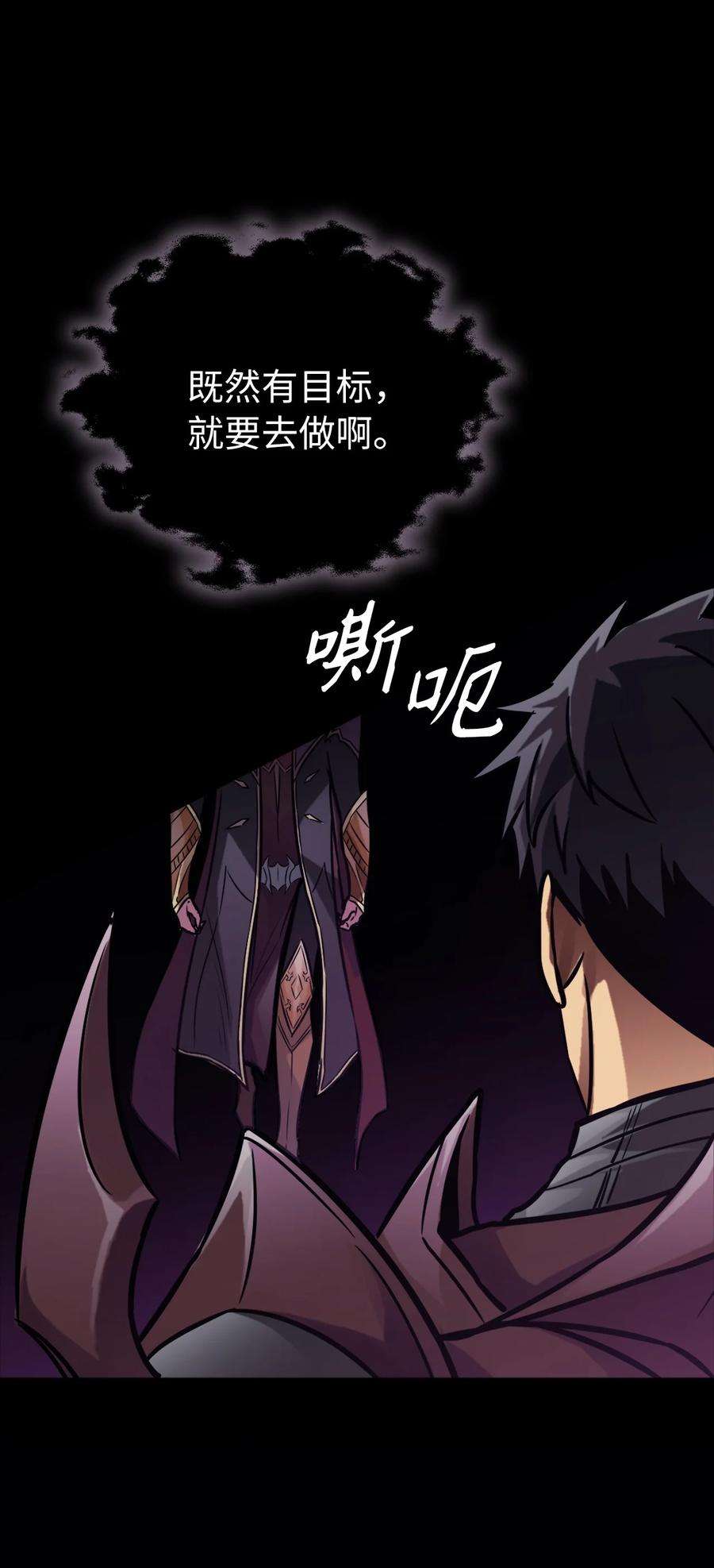 我独自满级重生121 来自恶魔的诱惑