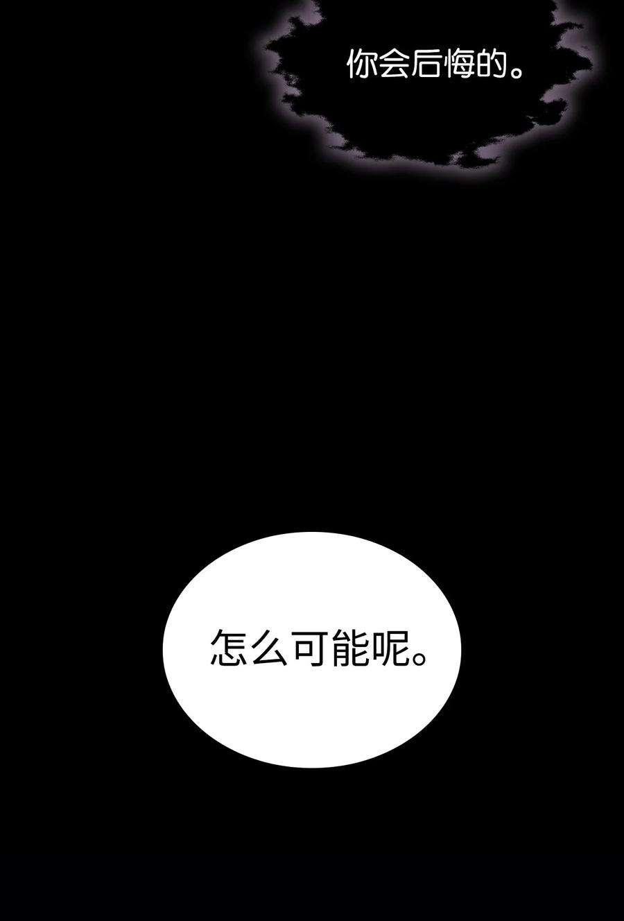 我独自满级重生121 来自恶魔的诱惑