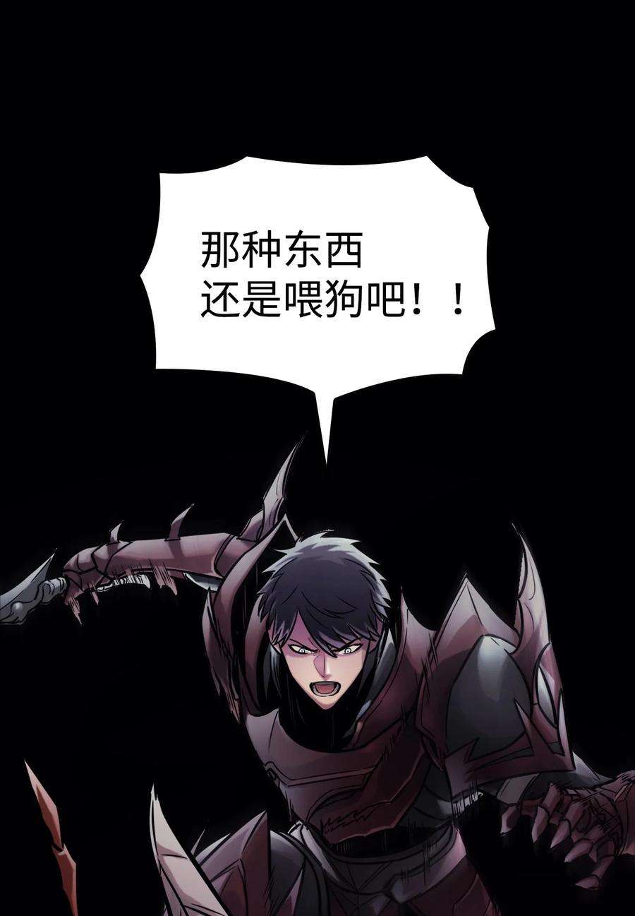 我独自满级重生121 来自恶魔的诱惑