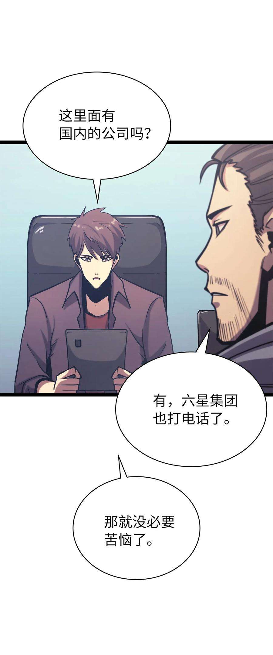 我独自满级重生122 了不起的假面君主