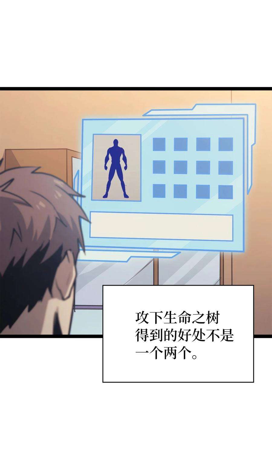 我独自满级重生122 了不起的假面君主