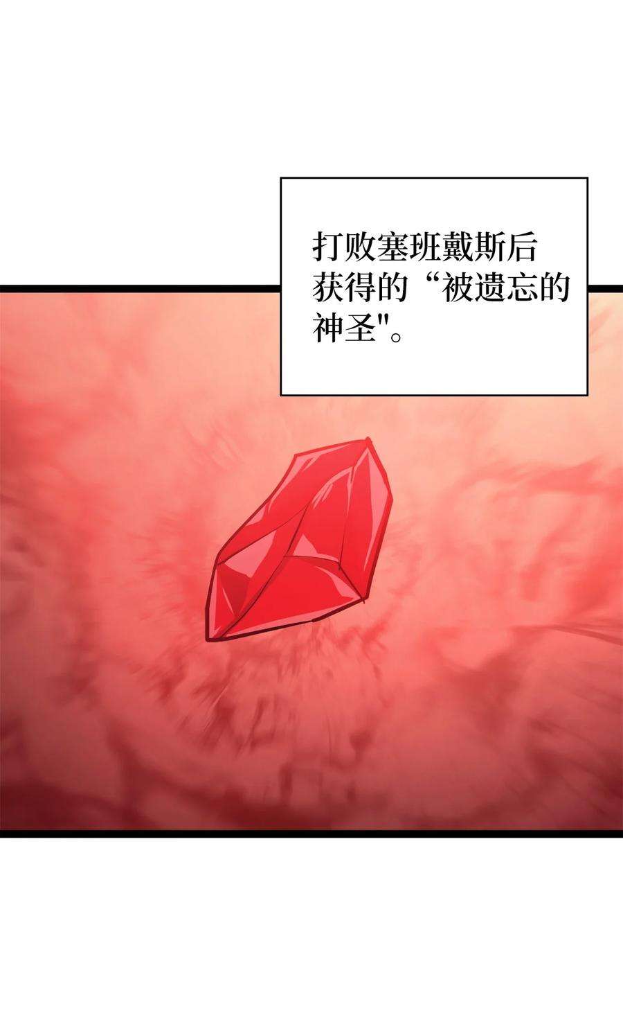 我独自满级重生122 了不起的假面君主