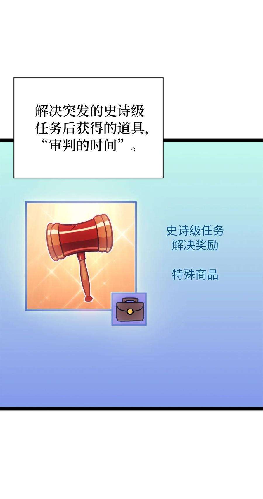 我独自满级重生122 了不起的假面君主