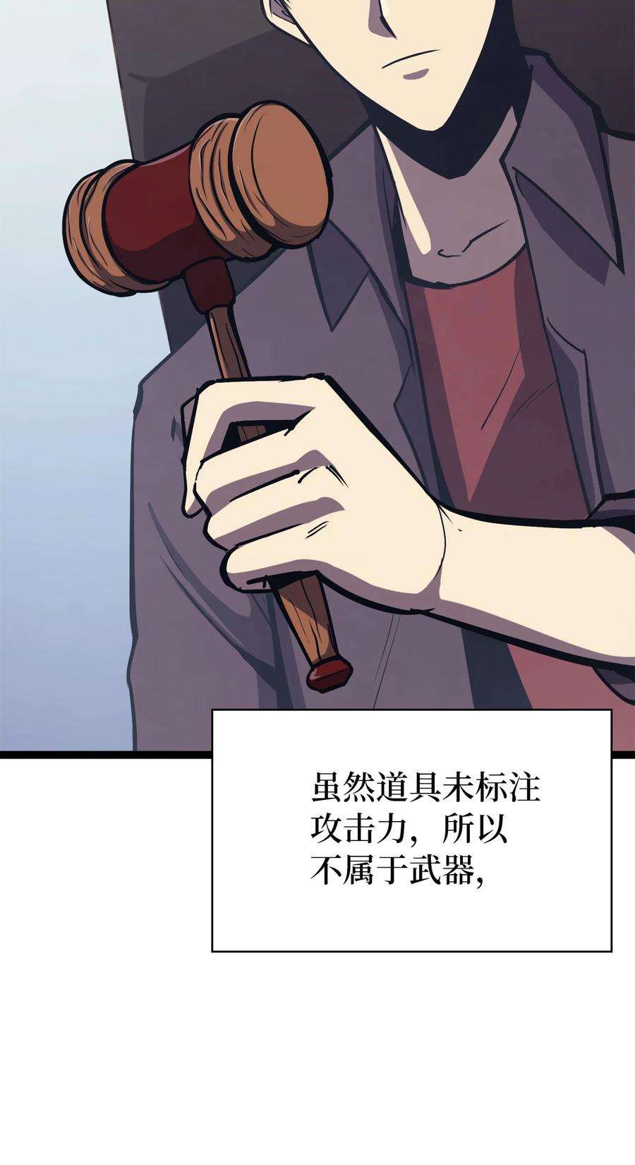 我独自满级重生122 了不起的假面君主