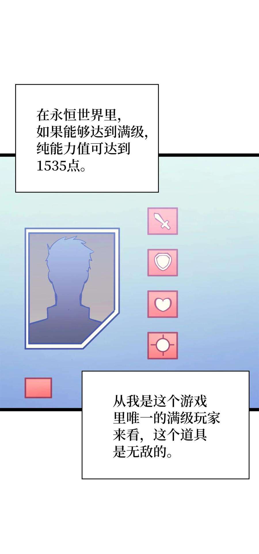 我独自满级重生122 了不起的假面君主
