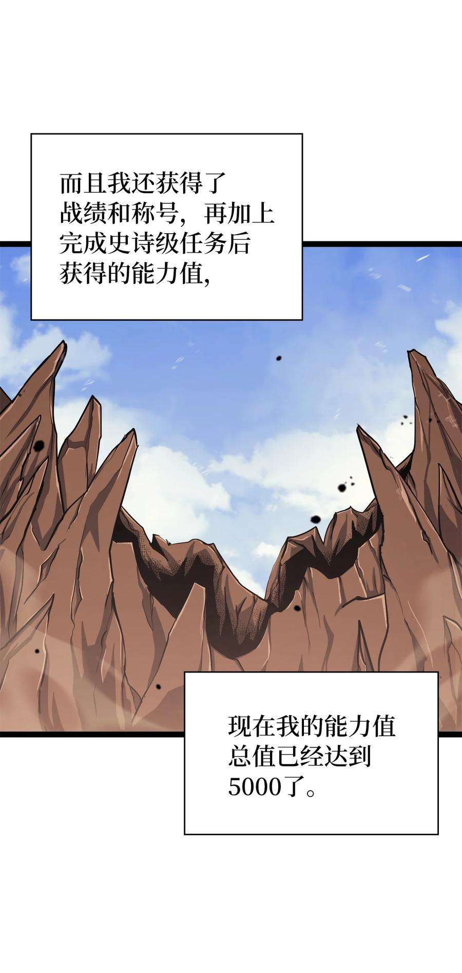 我独自满级重生122 了不起的假面君主